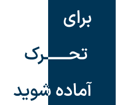 پرشیا تیونینگ